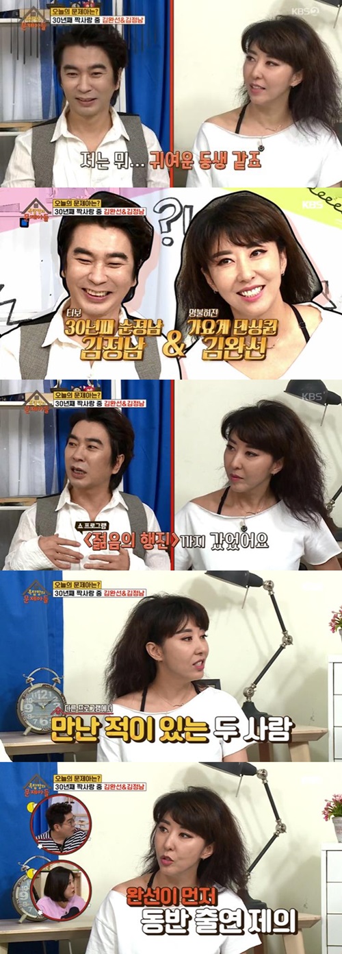 30년 짝사랑한 김정남에게 선 그은 김완선 "귀엽고 친한 동생"