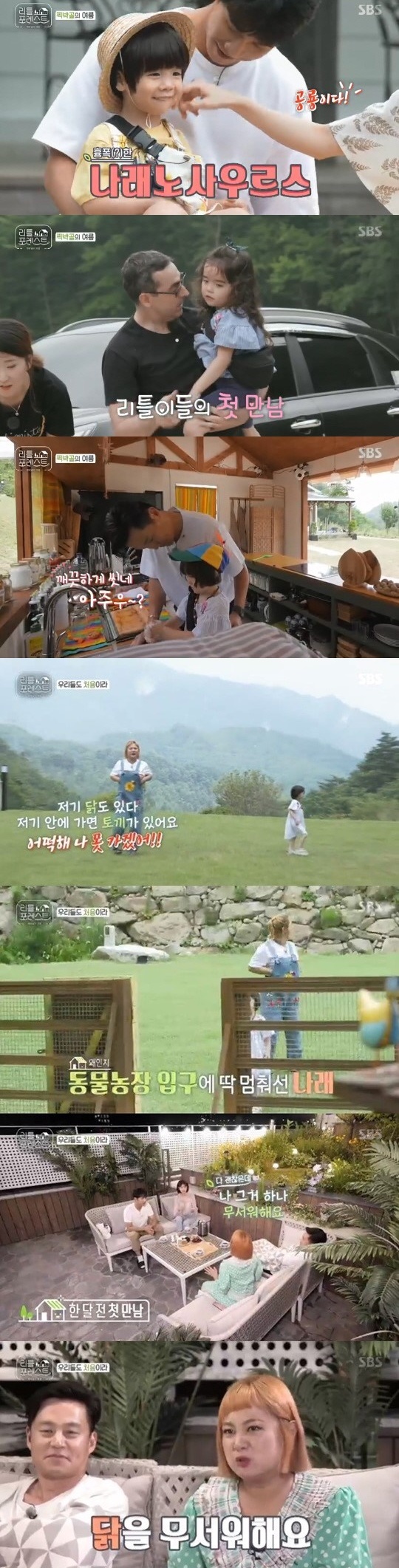 '리틀 포레스트' 박나래, 닭공포증→이승기 독박육아...이서진X정소민, 요리준비(종합)