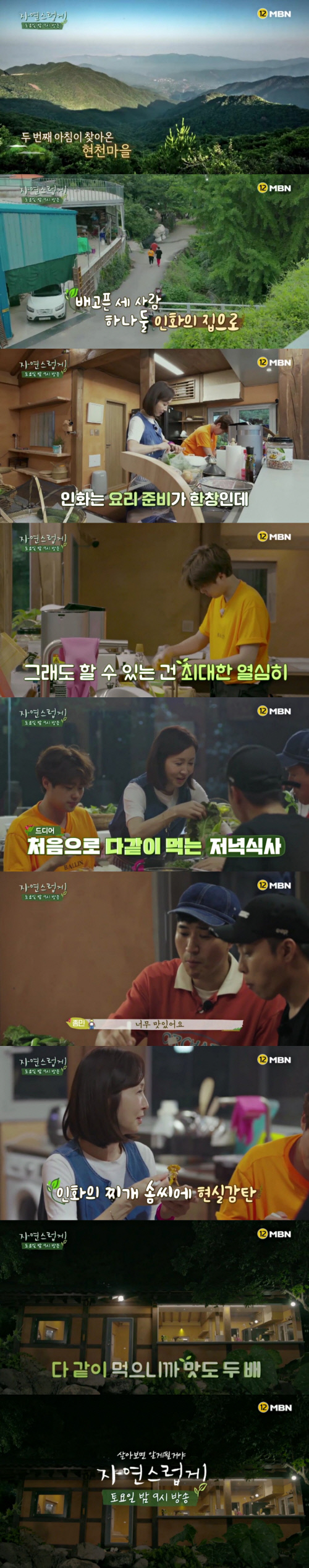 '자연스럽게' 사랑꾼 조병규, 연인 김보라와 한밤 통화에 '함박 웃음'