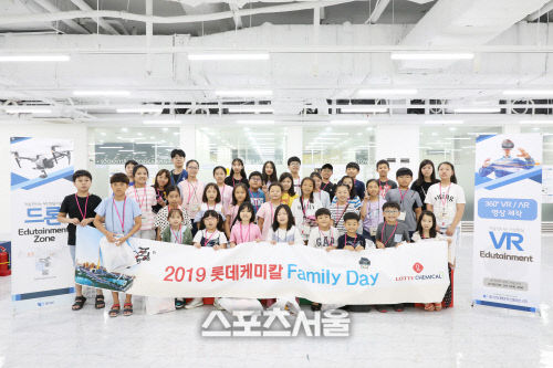 롯데케미칼, 패밀리데이에 드론·VR을?…임직원 자녀 초청 행사 성료