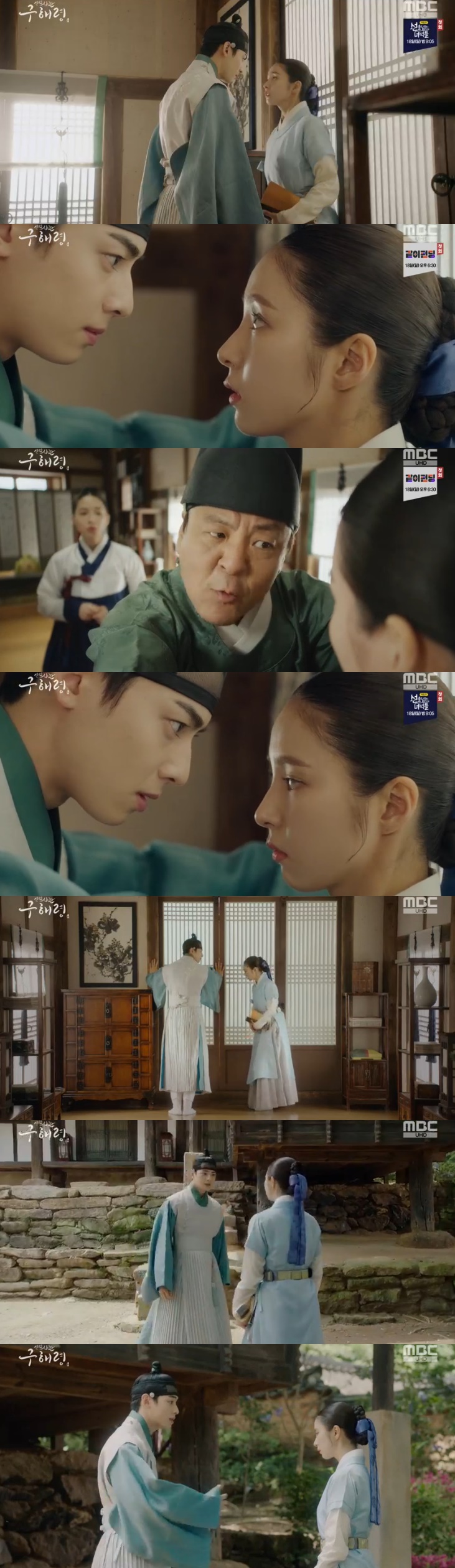 '구해령' 차은우, 신세경에게 고백 "내 옆에서 멀어지지 마라"