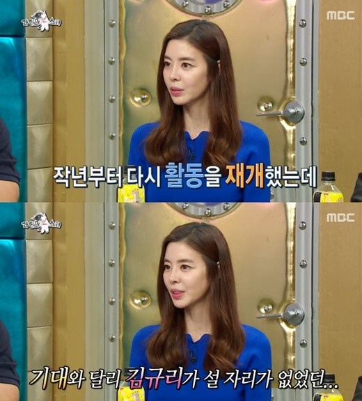 '라디오스타' 김규리 "광우병 발언 후 일 無...그만둘까 고민"