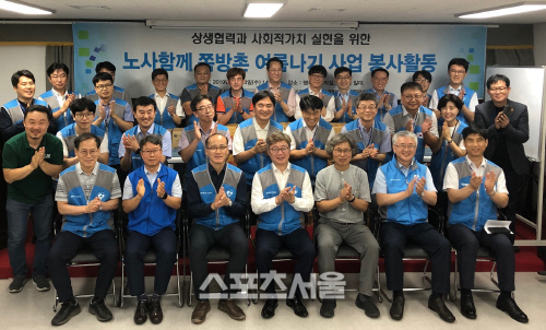 KOGAS_노사합동 시원한 여름나기 봉사활동