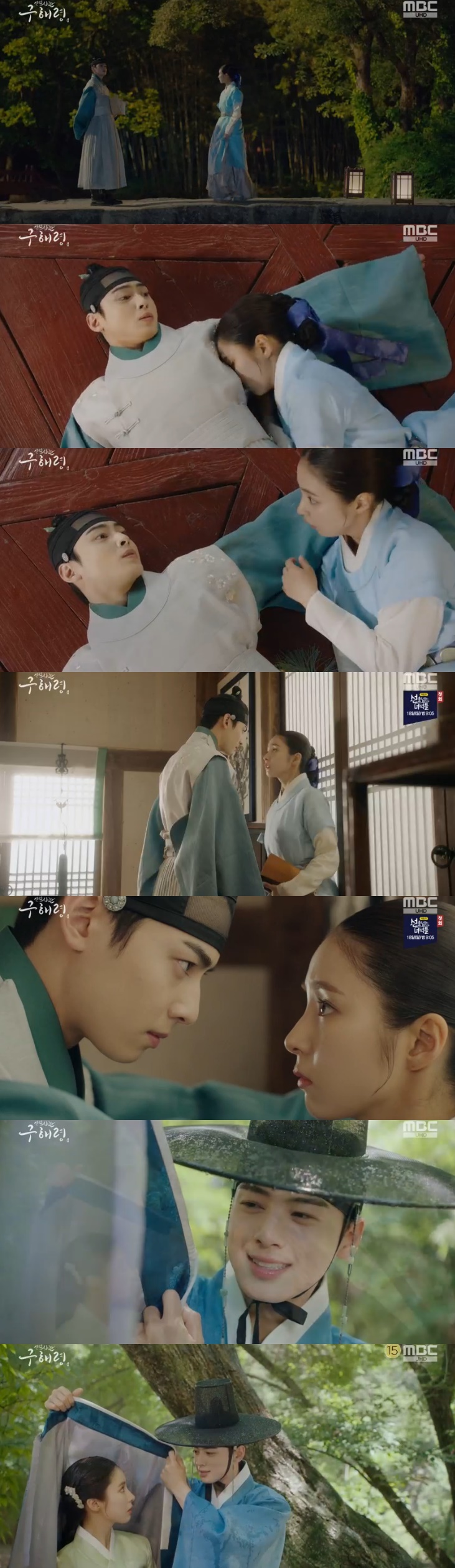 '구해령' 차은우, 신세경에게 ♥직진...벽치기→간접 고백[SS리뷰]