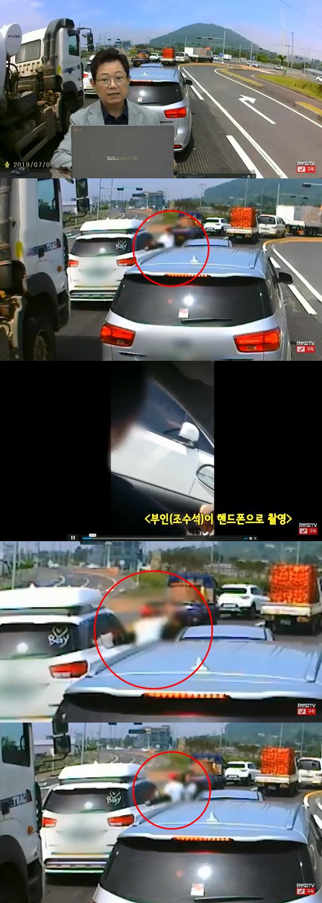 제주 카니발 폭행 논란 본 한문철 변호사 "구속시켜야 마땅하다"