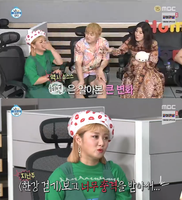 '나 혼자 산다' 박나래 "매일 사이클 40분+야식 금지로 4kg 감량"