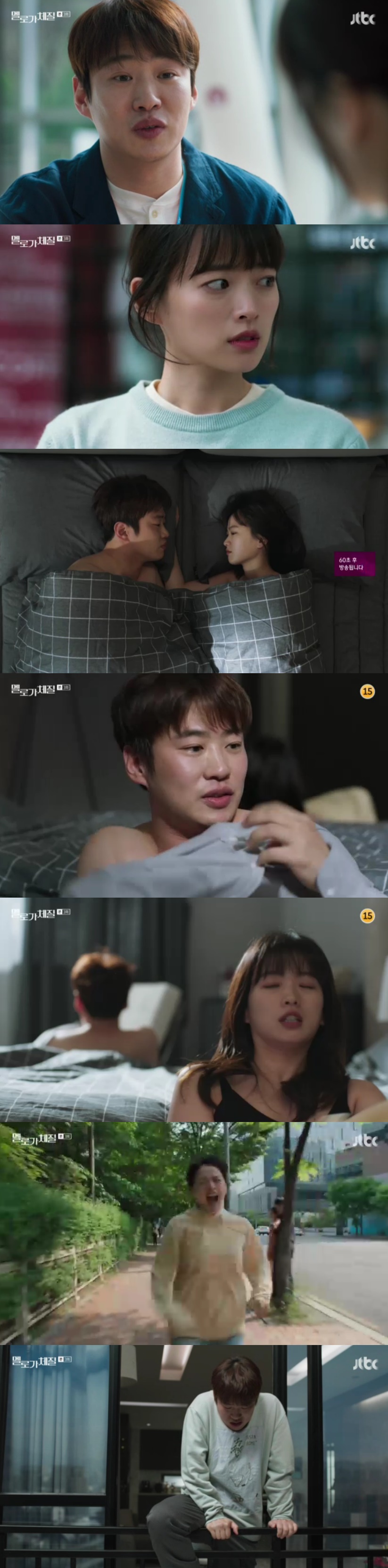 '멜로가 체질' 천우희X안재홍, 조감독은 전남친에 취중 실수까지...관계의 행방은? [SS리뷰]