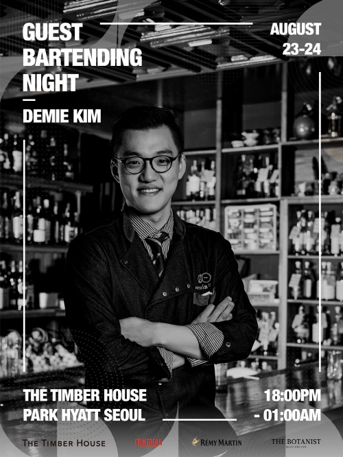 '섞는 밤, 섞이는 자리'  파크하얏트 서울, 23~24일 '앨리스 청담' 김도형 수석 바텐더 초청