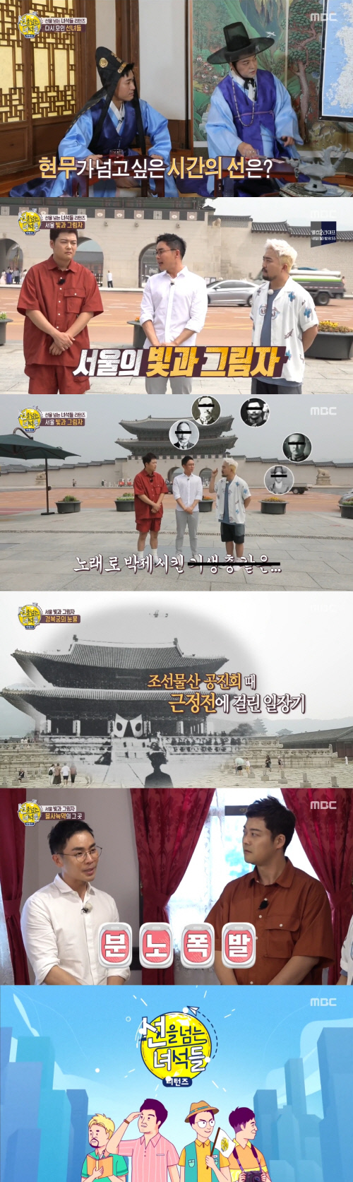 190819 ‘선을 넘는 녀석들-리턴즈’ 돌아온 이유 있었다, 최고 시청률 5.2%