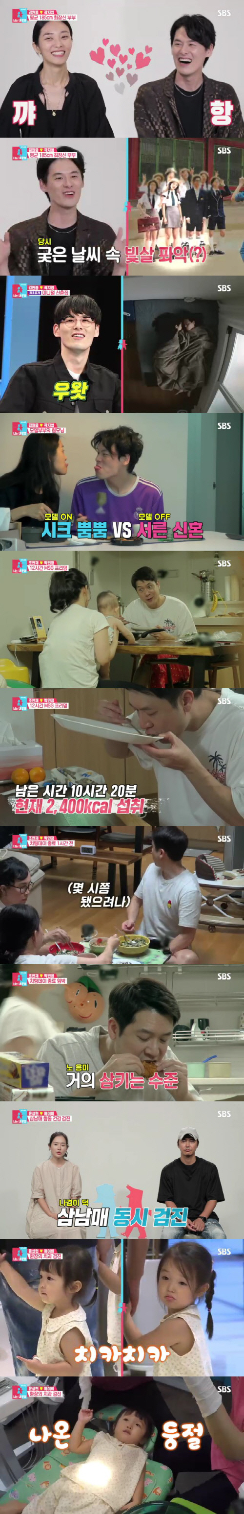 '동상이몽2' 김원중♥곽지영, 신혼 일상 최초 공개…톱모델 부부의 반전 매력