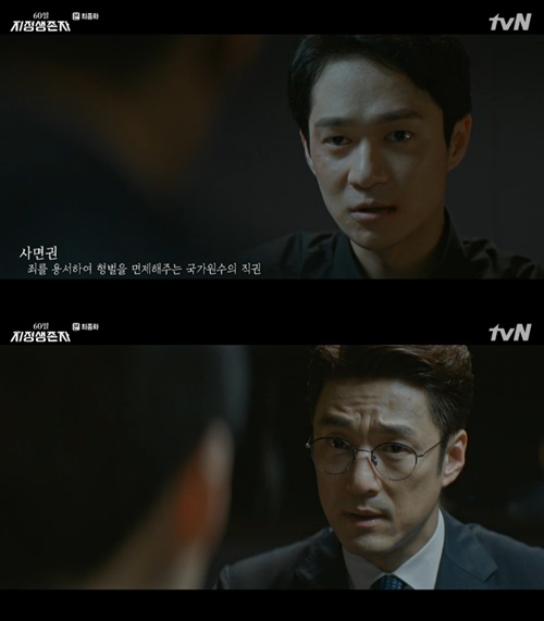 '지정생존자' 테러 용의자 전박찬, VIP 실토 조건으로 사면권 요구