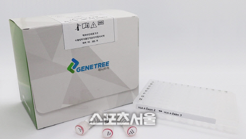제니트리리서치 이지플렉스 HLA NGS Typing KIT