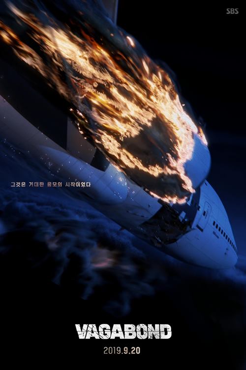 이승기X배수지 '배가본드', 티저 포스터 공개...추락하는 비행기