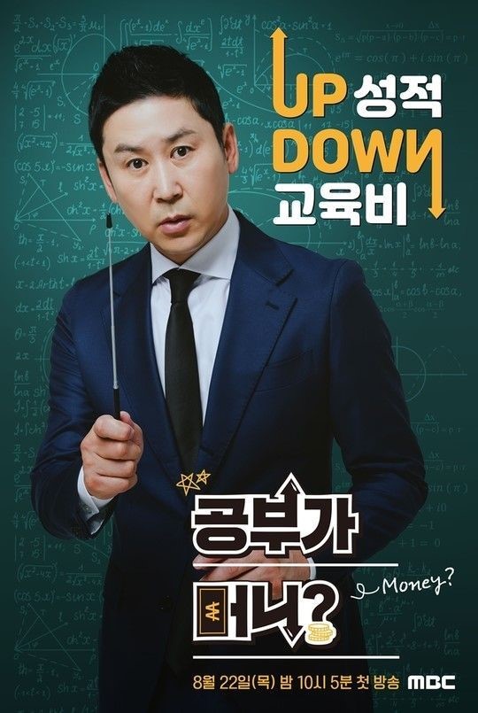 신동엽♥선혜윤 PD, 첫 부부동반 프로그램…'공부가 머니?'서 호흡