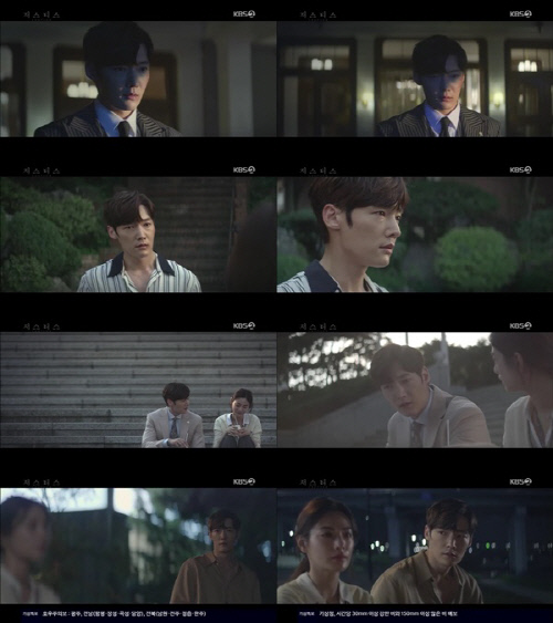 '저스티스' 최진혁, 나나 향한 숨겨둔 마음 드러내기 시작