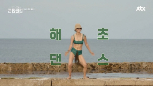 이효리 해초댄스