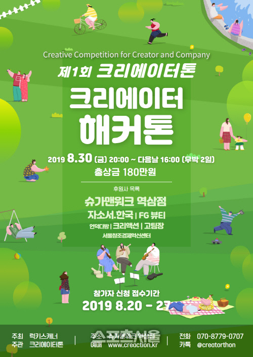 KakaoTalk_20190822_234102871