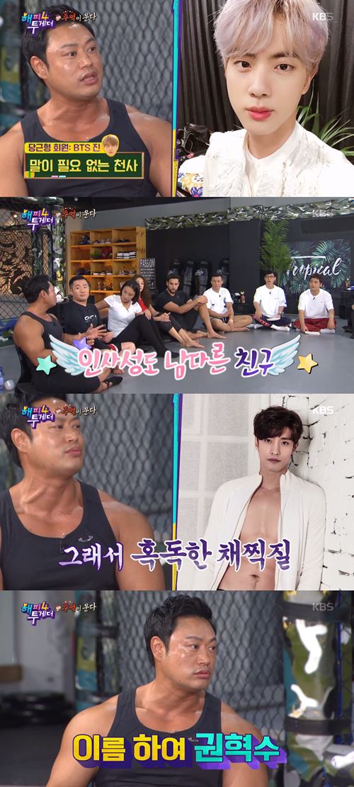 '해투4' 양치승 "제자 방탄소년단 진, 예의+인간성 바른 친구"