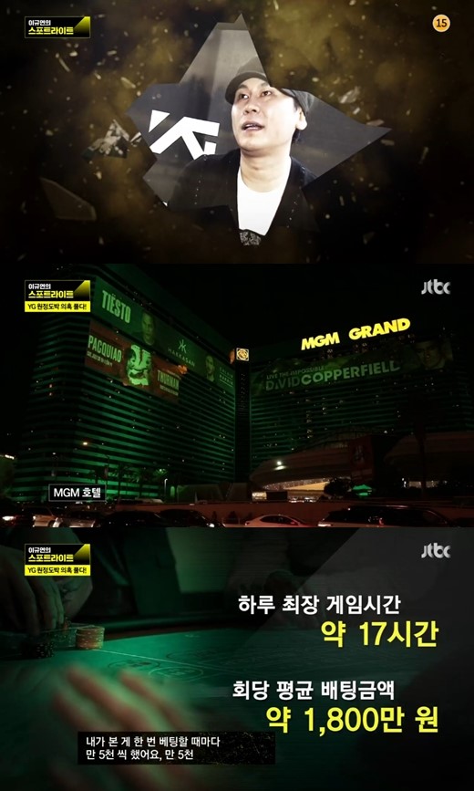 '스포트라이트' 양현석, 美 카지노 거액 도박 의혹 '15억 거치, 배팅 당 1800만 원'