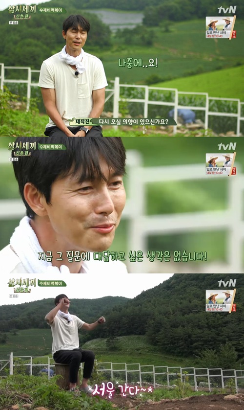 '삼시세끼' 정우성 "재출연? 나중에…지금은 서울 가서 좋다"