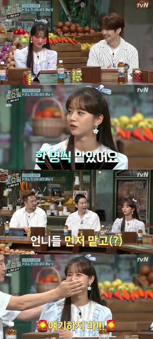 '놀라운 토요일' 혜리 "어린 시절 지오디 팬…데니안 좋아했다"