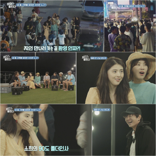 '바다가 들린다' 윤도현 이어 깜짝 게스트 등장…노홍철X이천희 '폴더인사'