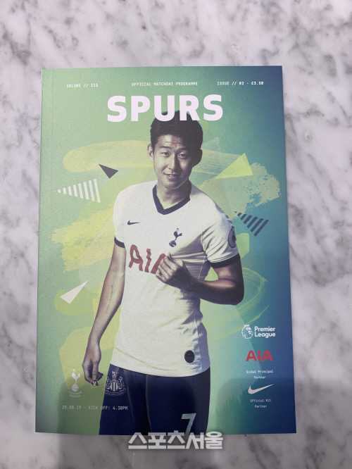 뉴캐슬전 손흥민 프로그램