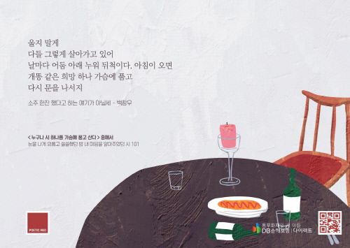 인터파크, 지하철 6호선에서 문화예술프로젝트 '팔레트 열차'  운행