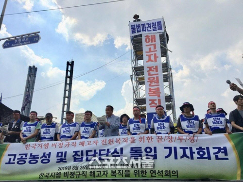 한국GM 비정규직 강경투쟁 돌입…복직·직접고용 요구