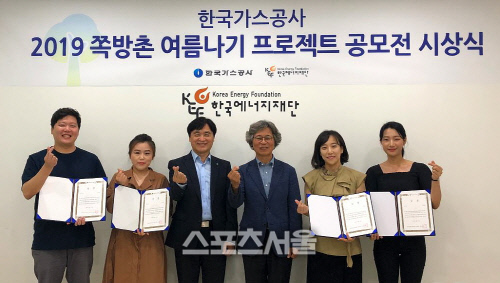 가스公, 쪽방촌 봉사 홍보디자인 공모 당선작 시상