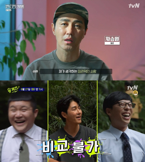 '미스터리' 차승원, 유재석과 특급 케미 예고…'유퀴즈'·'일로 만난 사이' 출격