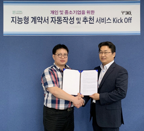 AI가 고소장·계약서 작성…리걸인사이트·티쓰리큐, AI변호사 개발에 ‘맞손’