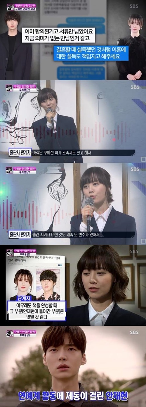 '한밤' 구혜선 에세이 출판사 "안재현 관련 내용 삭제 예정"