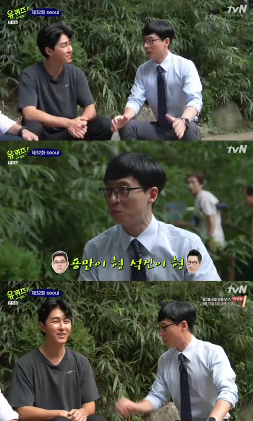 '유 퀴즈 온 더 블럭' 차승원 등장에 유재석 "주변인 중 가장 멋있다"