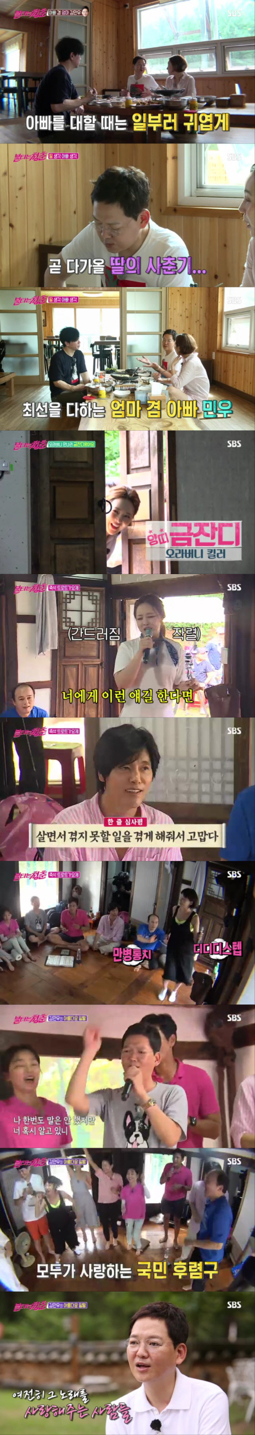 '불청' 김민우 '휴식 같은 친구' 떼창으로 추억 소환…火 예능 1위