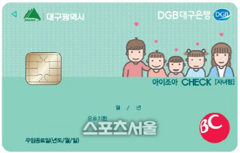 대구시 '뉴아이조아카드' 출시... 지하철 일회용 할인권 발급 불편 해소