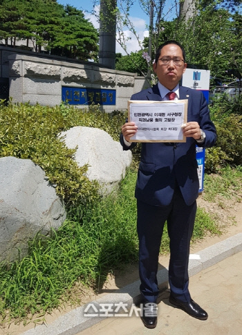 인천 지자체, 정신병원 설립 불허 결정에 고발·소송 난무