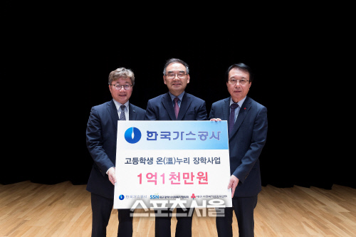 가스公, 대구지역 배려 계층 고교생에 장학금 지원