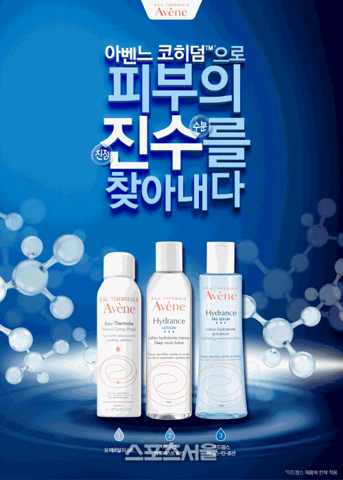 ‘진수 캠페인’ 진행