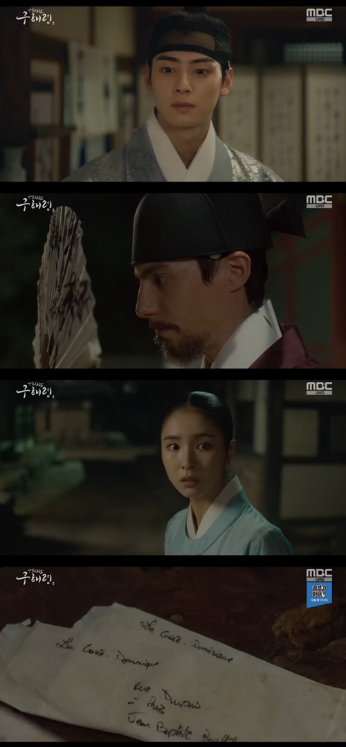 '신입사관 구해령' 파비앙, 차은우X신세경 도움 받아 탈출 성공