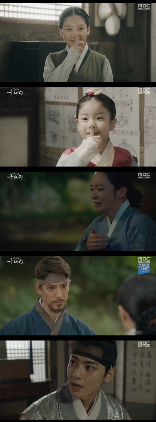 '신입사관 구해령' 차은우, 서양인 숨긴 사실 고백→혼인 명령(종합)