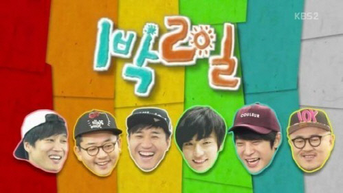 1박2일