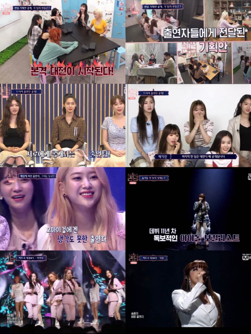 '퀸덤' 첫 경연 포문 열었다…박봄부터 AOA까지 화제성 올킬