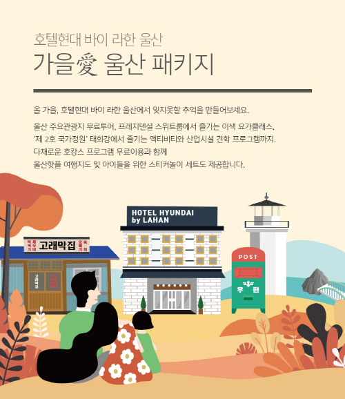 [이미지] 가을愛 목포 패키지