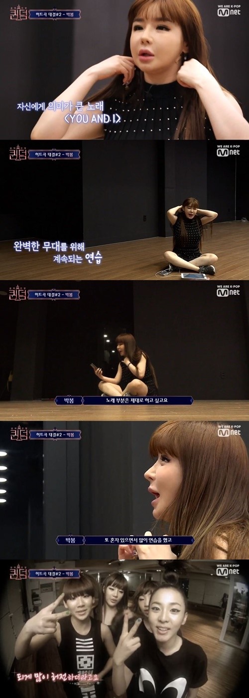 '퀸덤' 박봄, 무대 돌아온 소감 "2NE1 그리워…많이 허전했다"