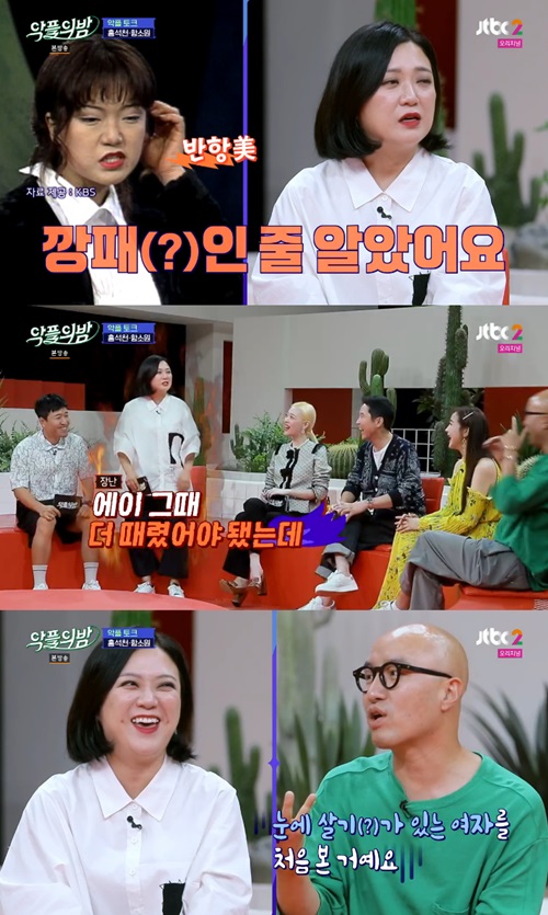 '악플의 밤' 홍석천 "김숙 첫 인상? 깡패인 줄 알았다"