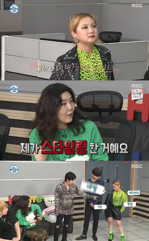 '나 혼자 산다' 한혜연, 박나래 파격 패션에 "나래 씨만 소화 가능"