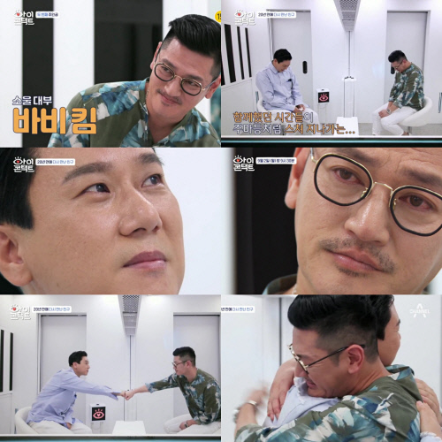 '아이콘택트' 이상민, '한국 6번째 오픈카 주인 시절' 회고…바비킴과 감격 포옹