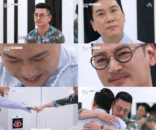 '아이콘택트' 바비킴, 이상민과 20년 만 '눈물의 재회'