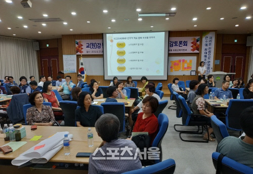 경기도교육청, 학교민주주의 지수 적용 공감토론회 진행